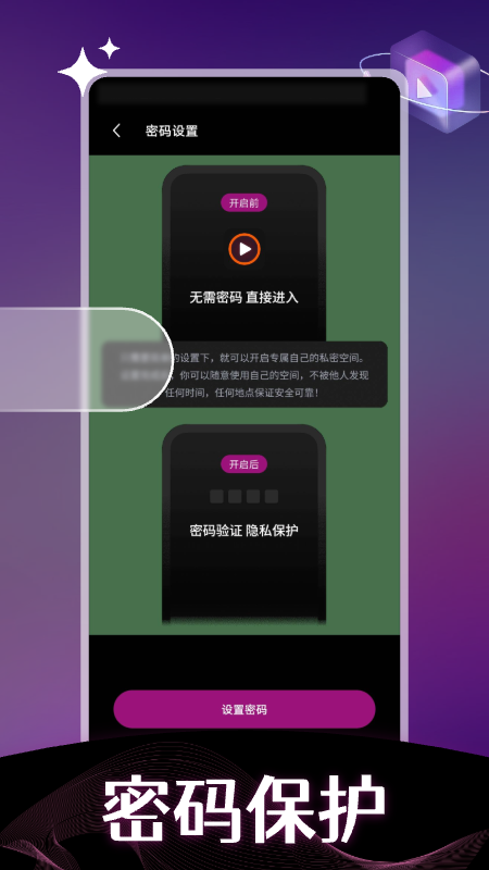 免费隐私高清播放器截图