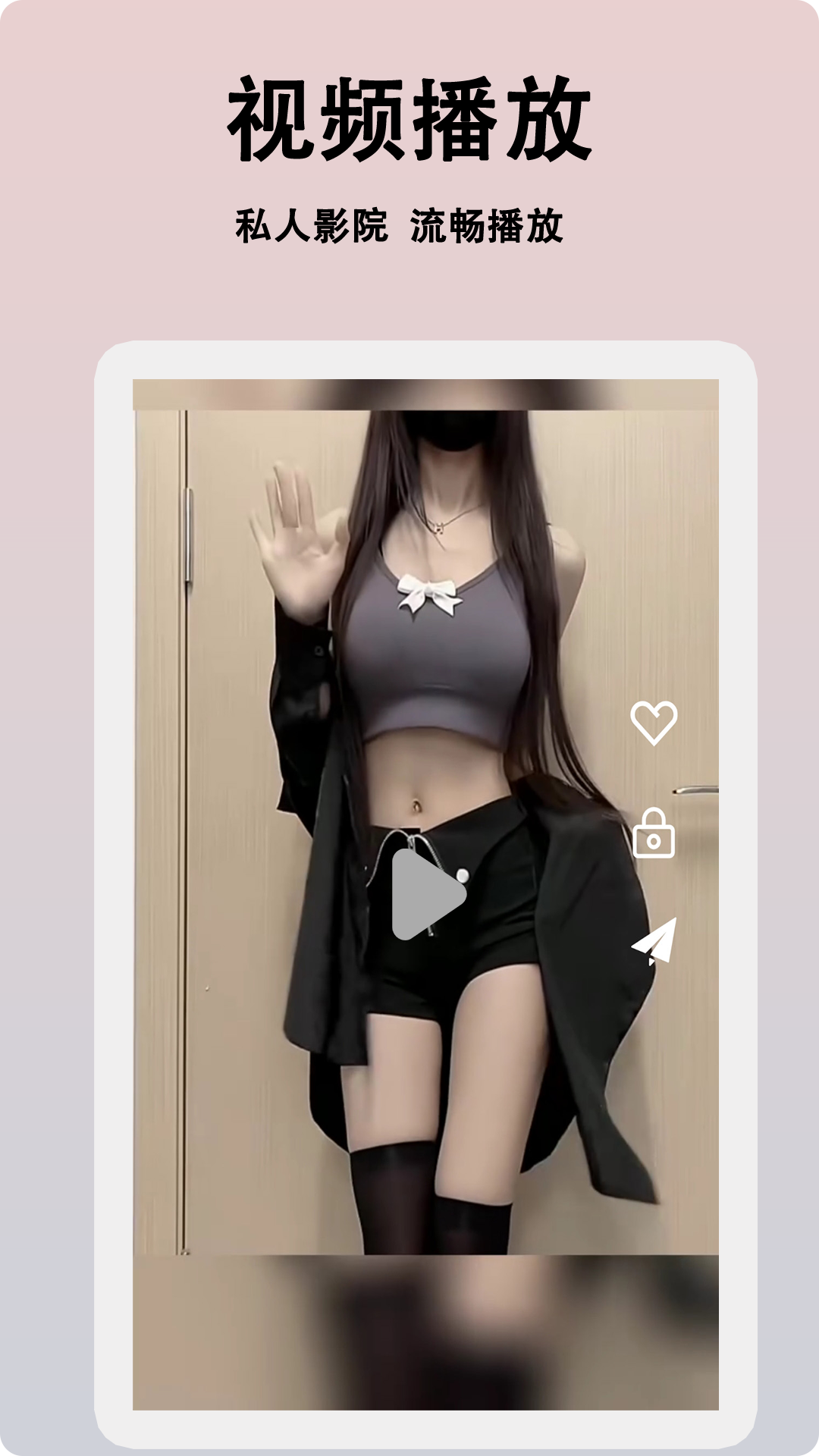 蜜橙视频播放器截图