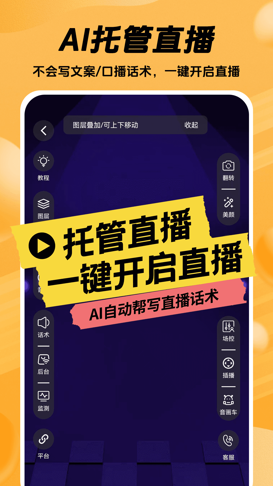 推易播截图