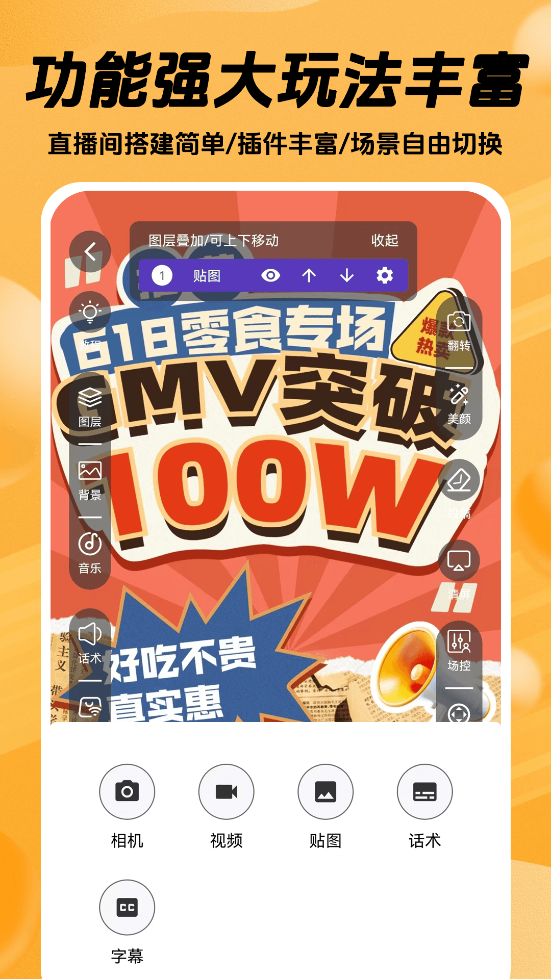 推易播截图