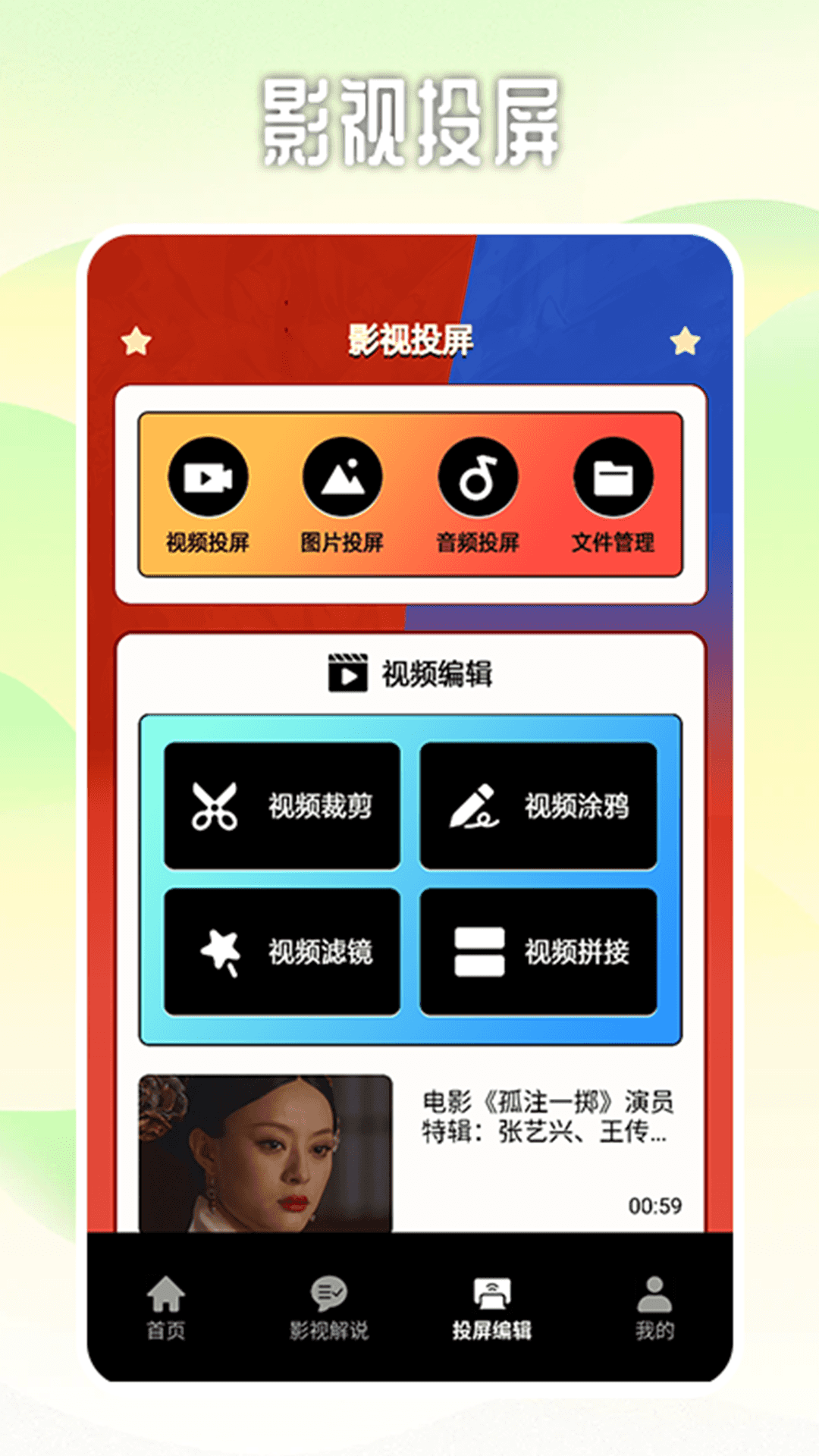 乐看好剧播放器截图