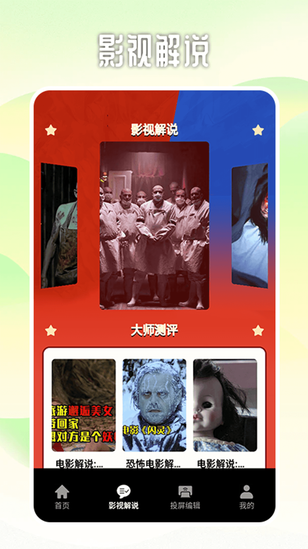 乐看好剧播放器截图