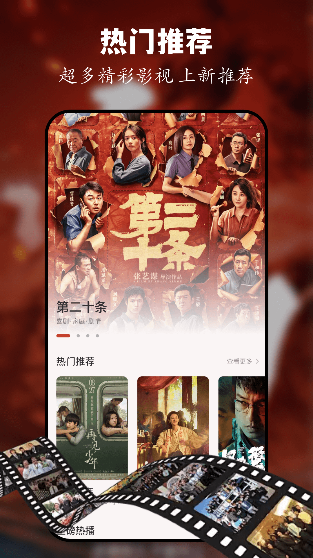 追剧巴士截图