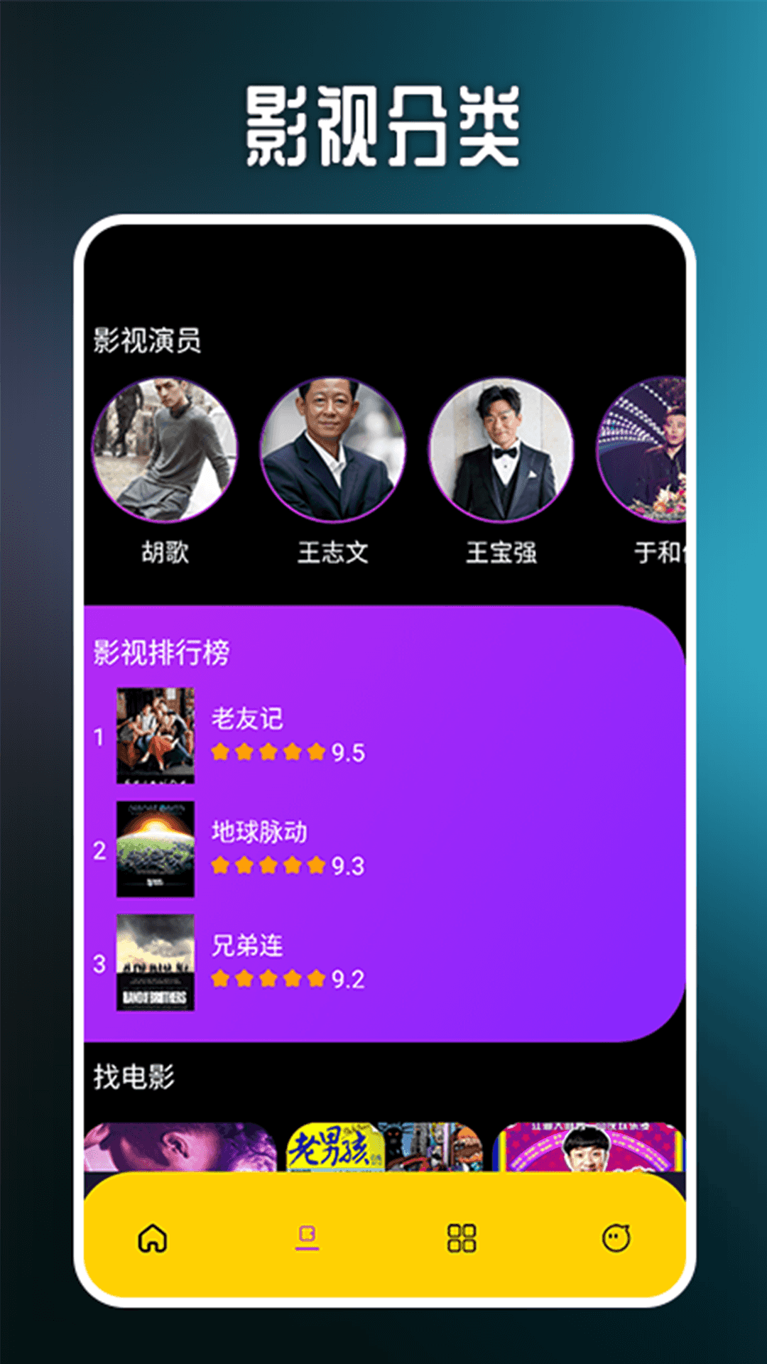 剧好多播放器截图