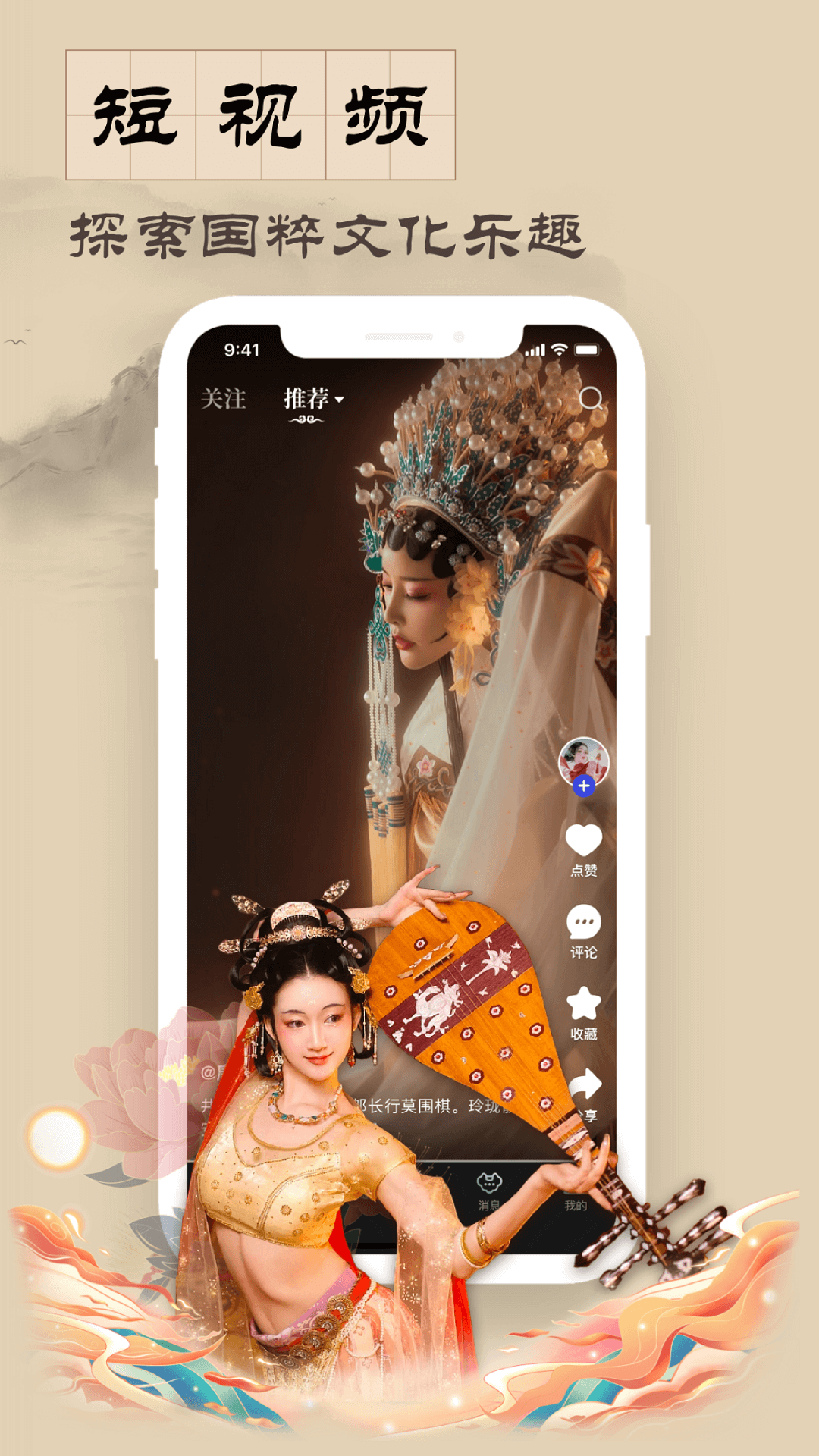 是音截图