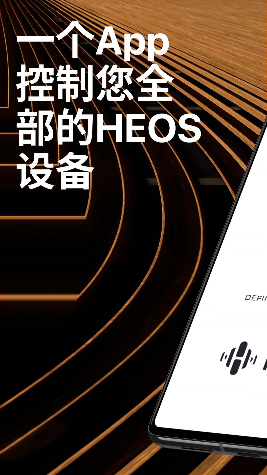 HEOS截图