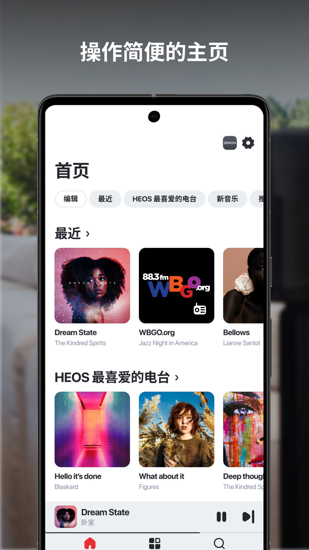 HEOS截图