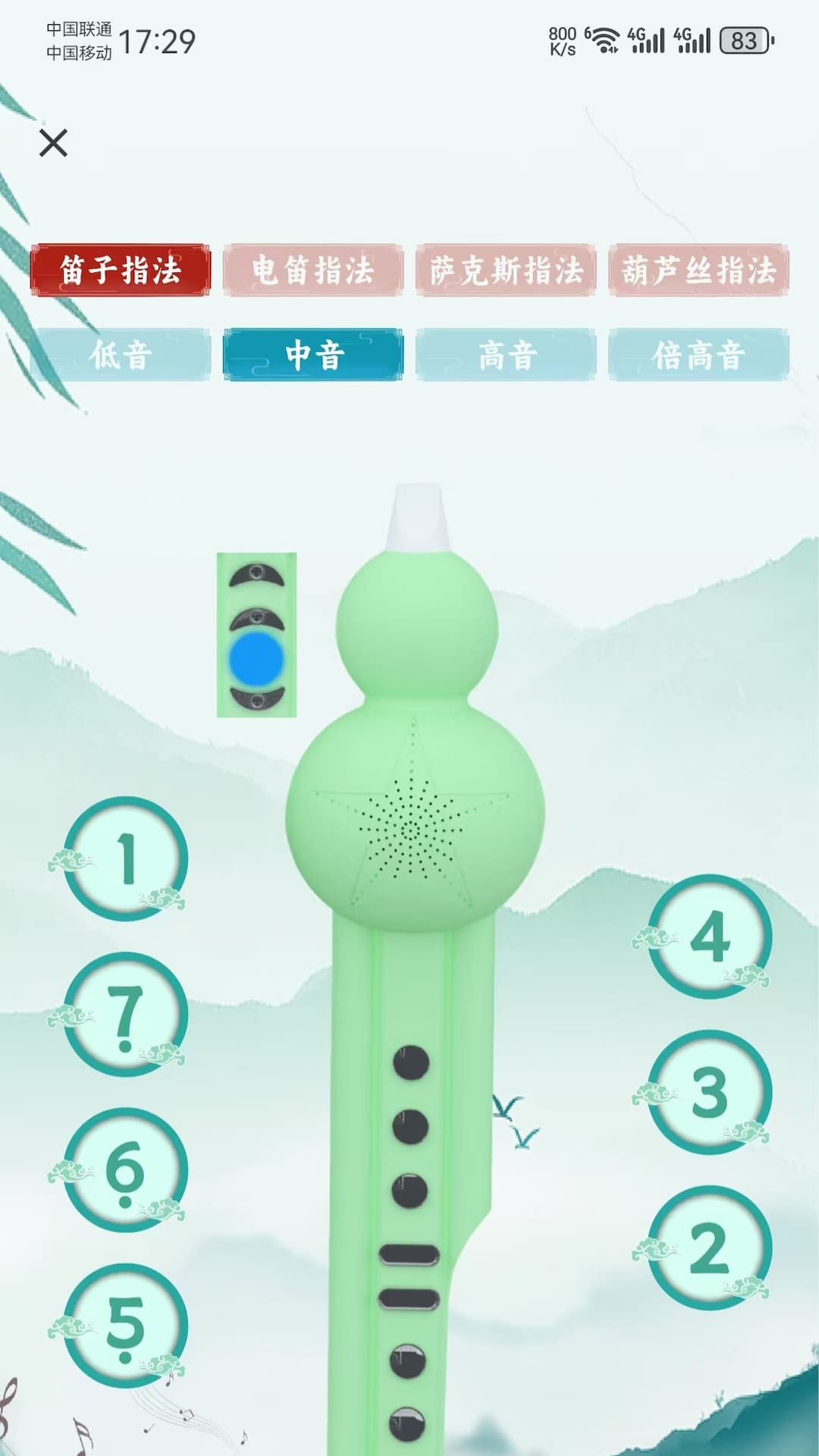 校音阁截图