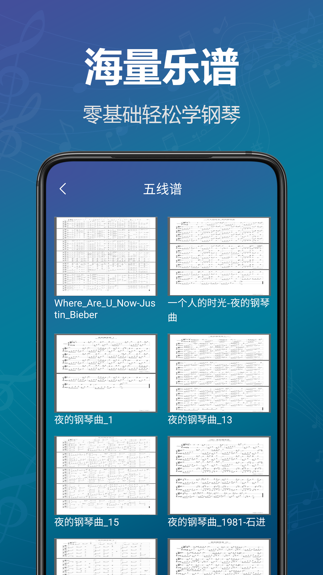 模拟钢琴键盘截图