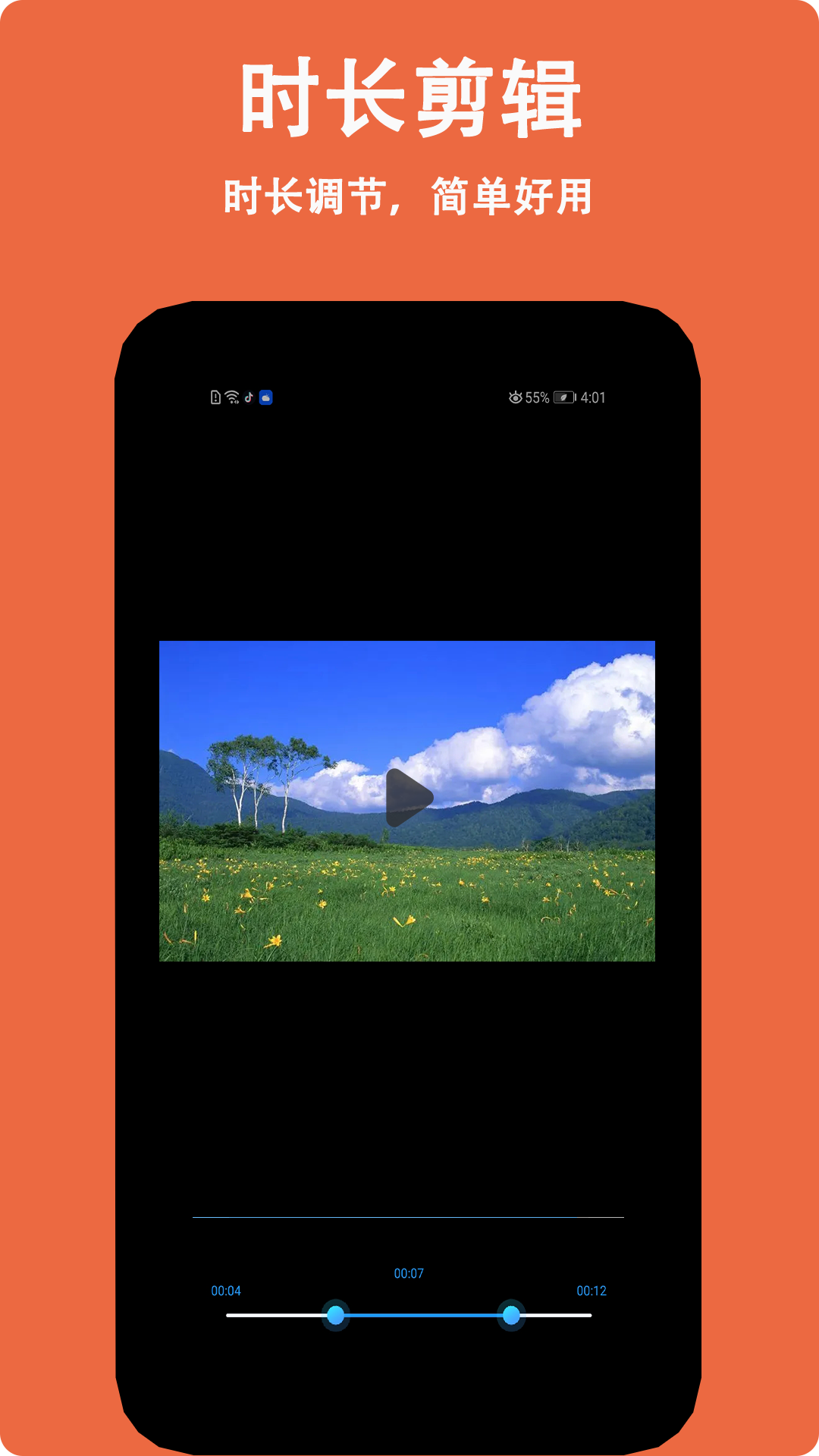 小白剪辑截图