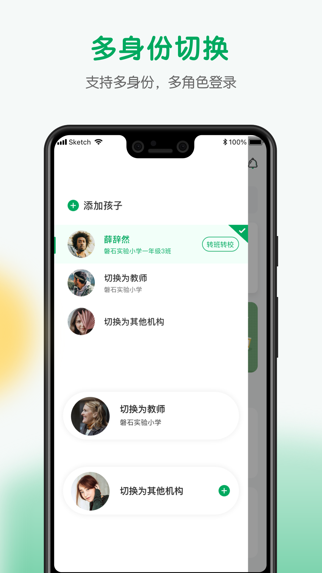 每食优享截图