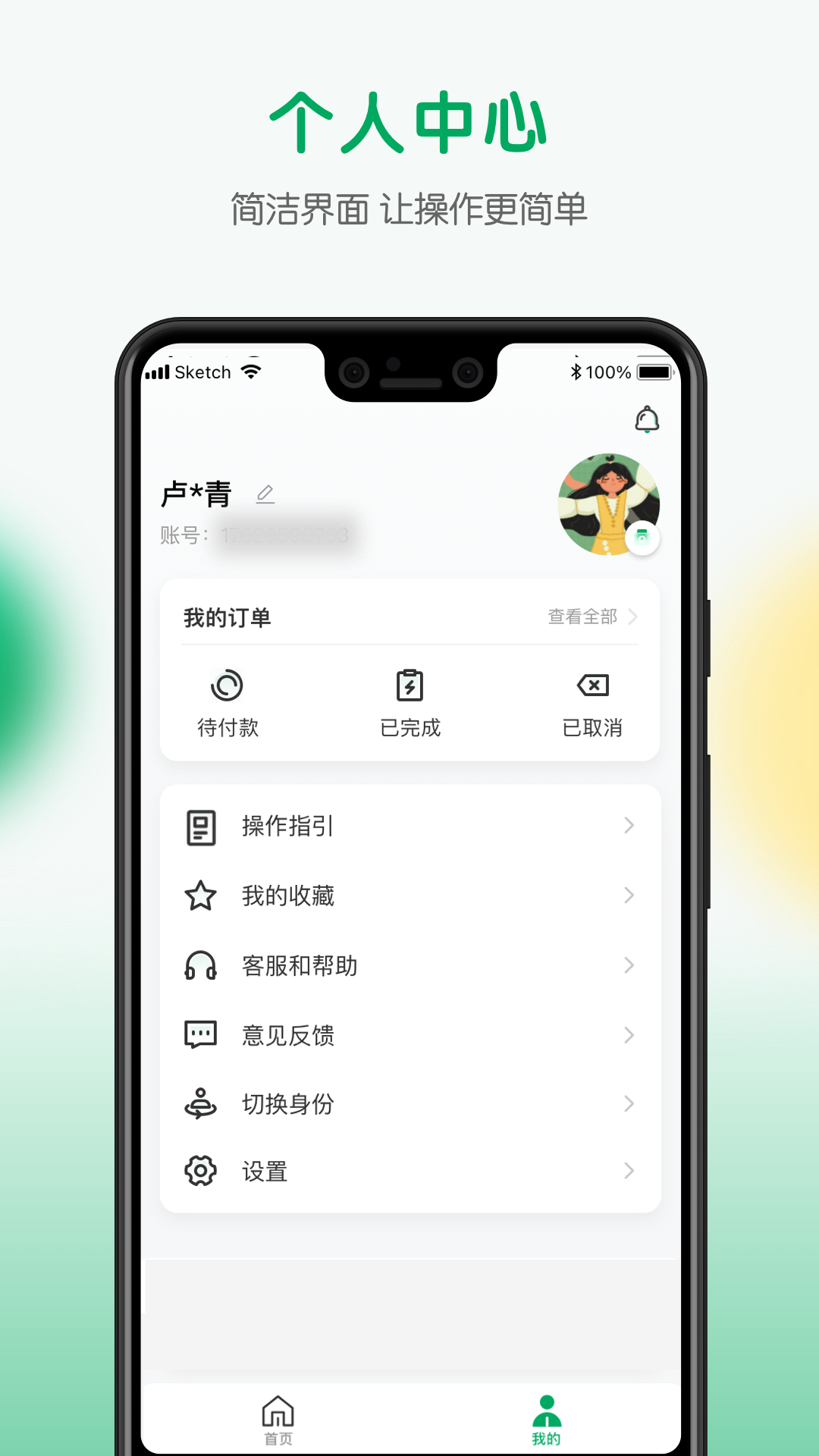 每食优享截图