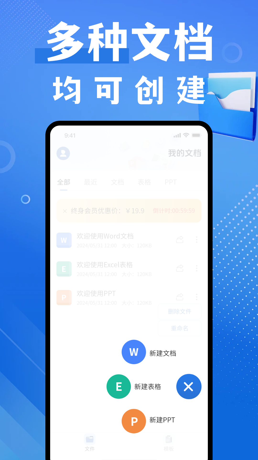 word编辑器截图
