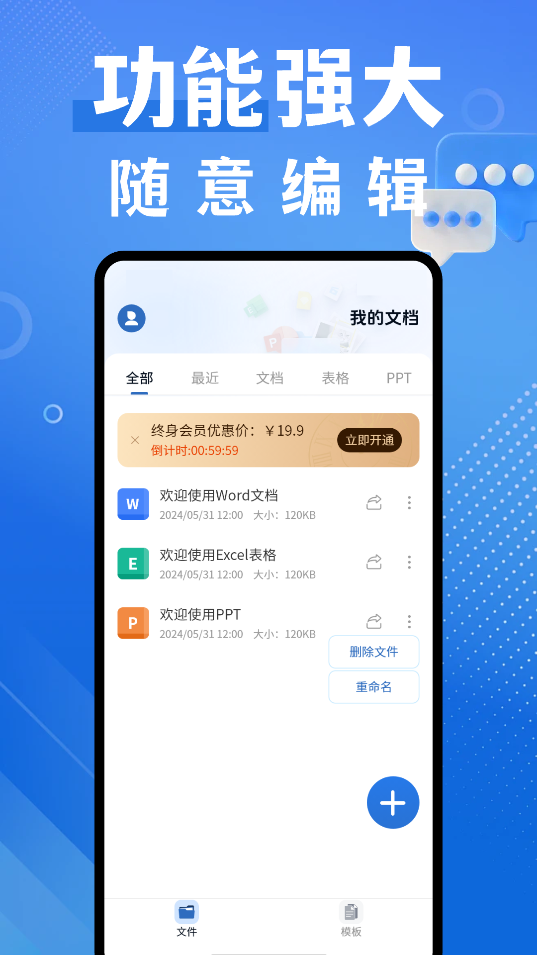 word编辑器截图