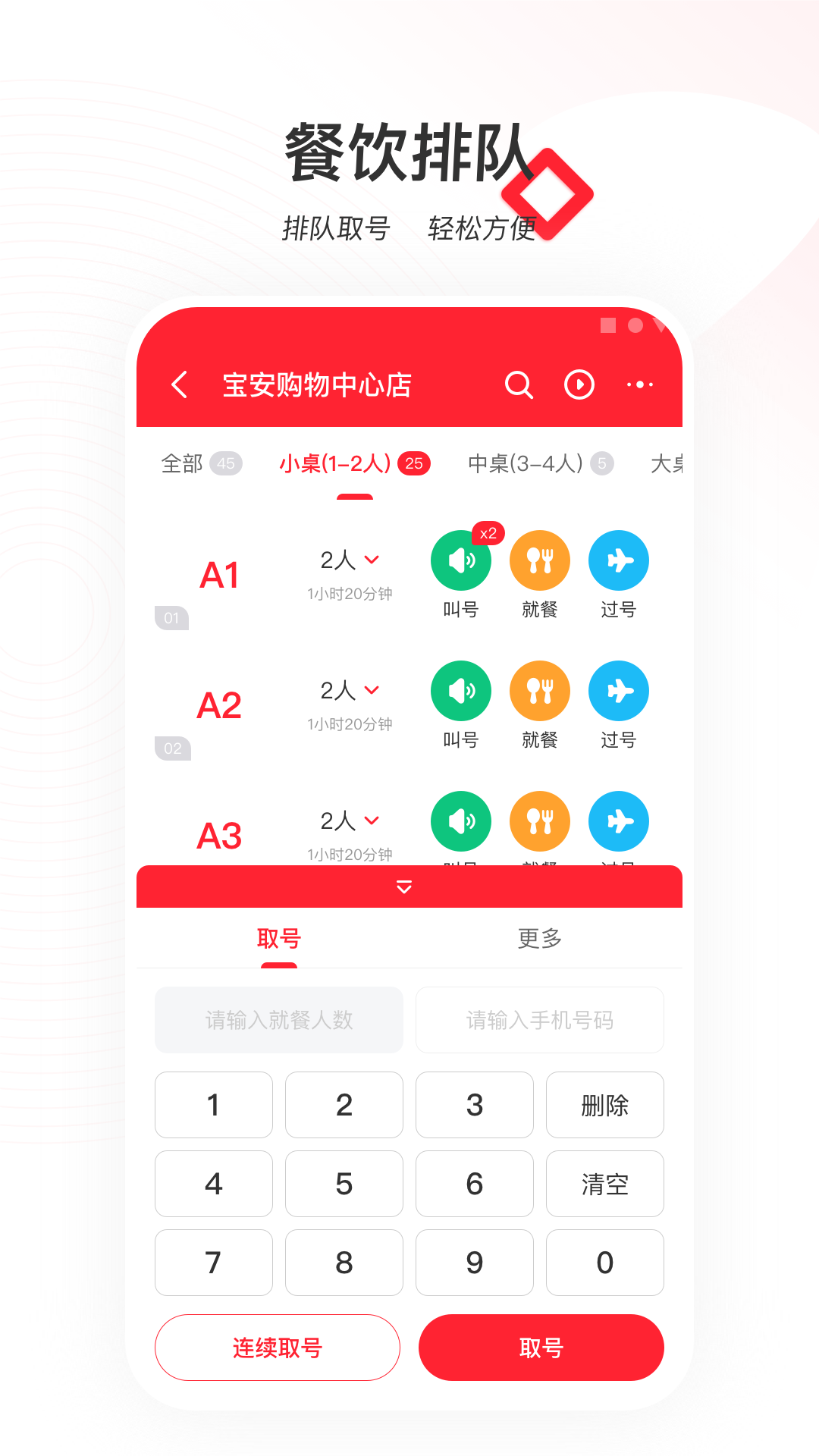 天虹商家版截图