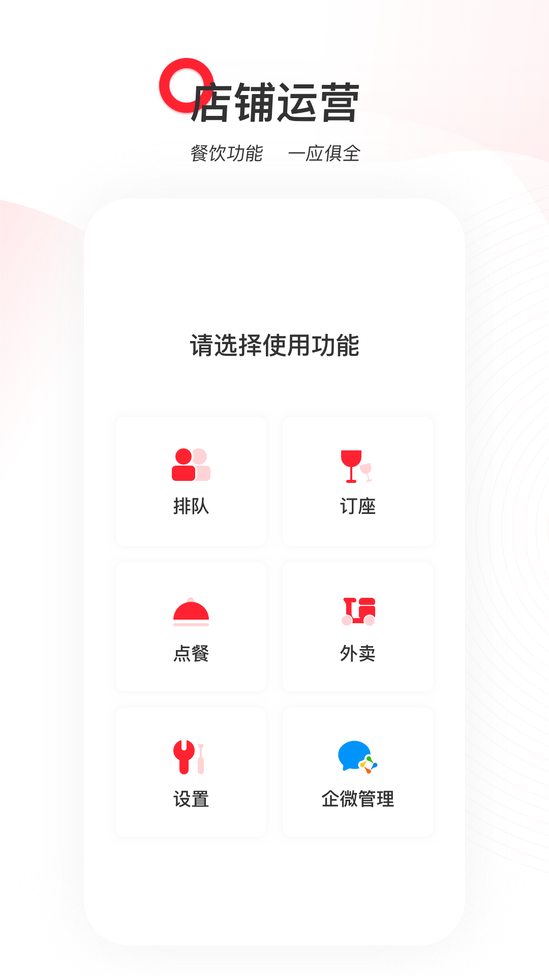 天虹商家版截图