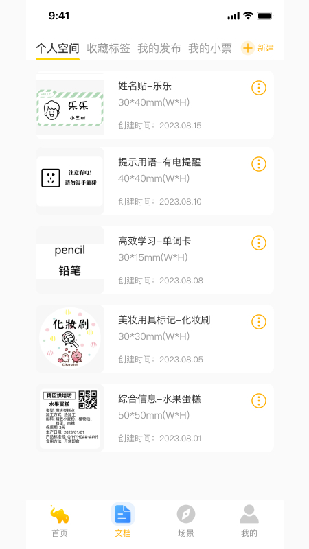 精像云标截图