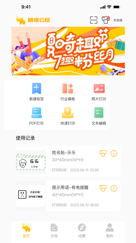 精像云标截图
