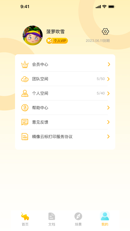 精像云标截图