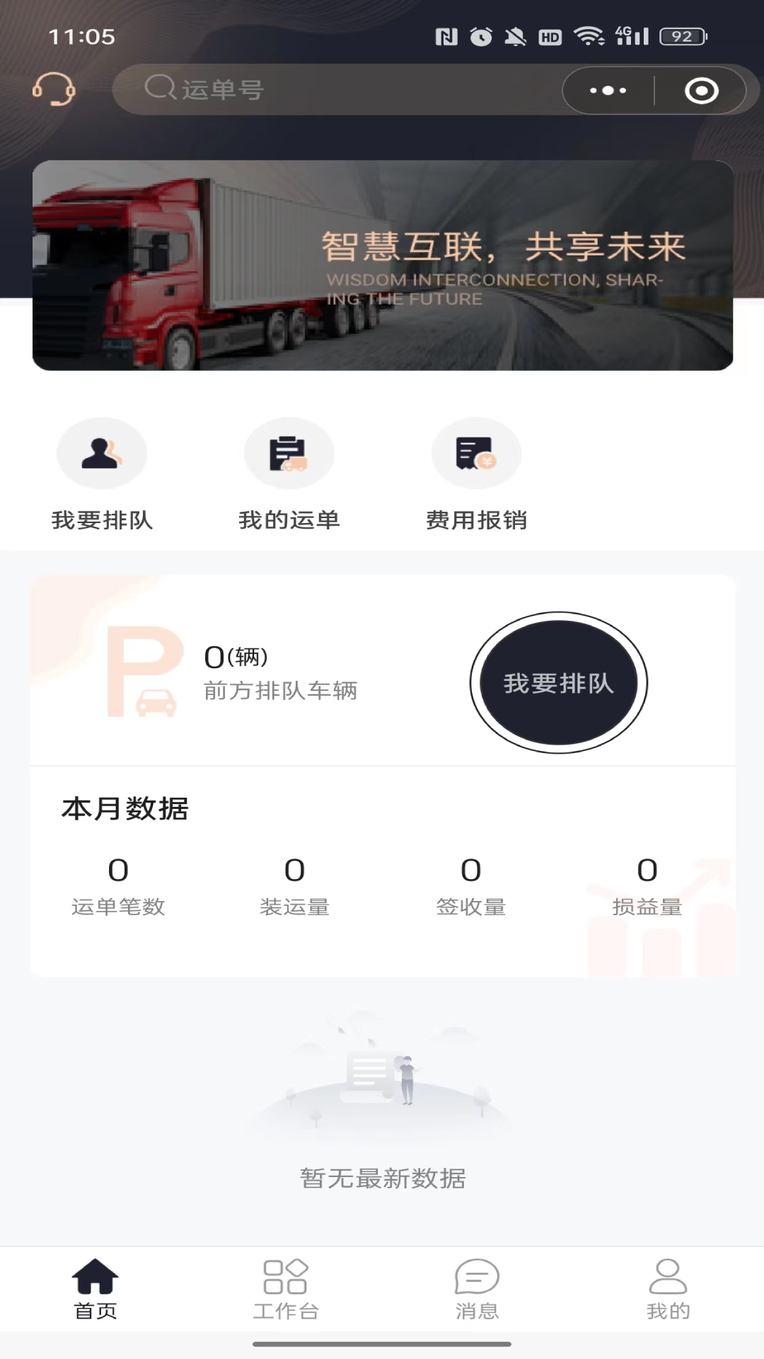 沥小二截图