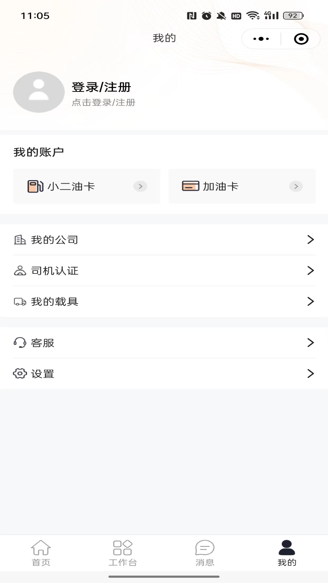 沥小二截图