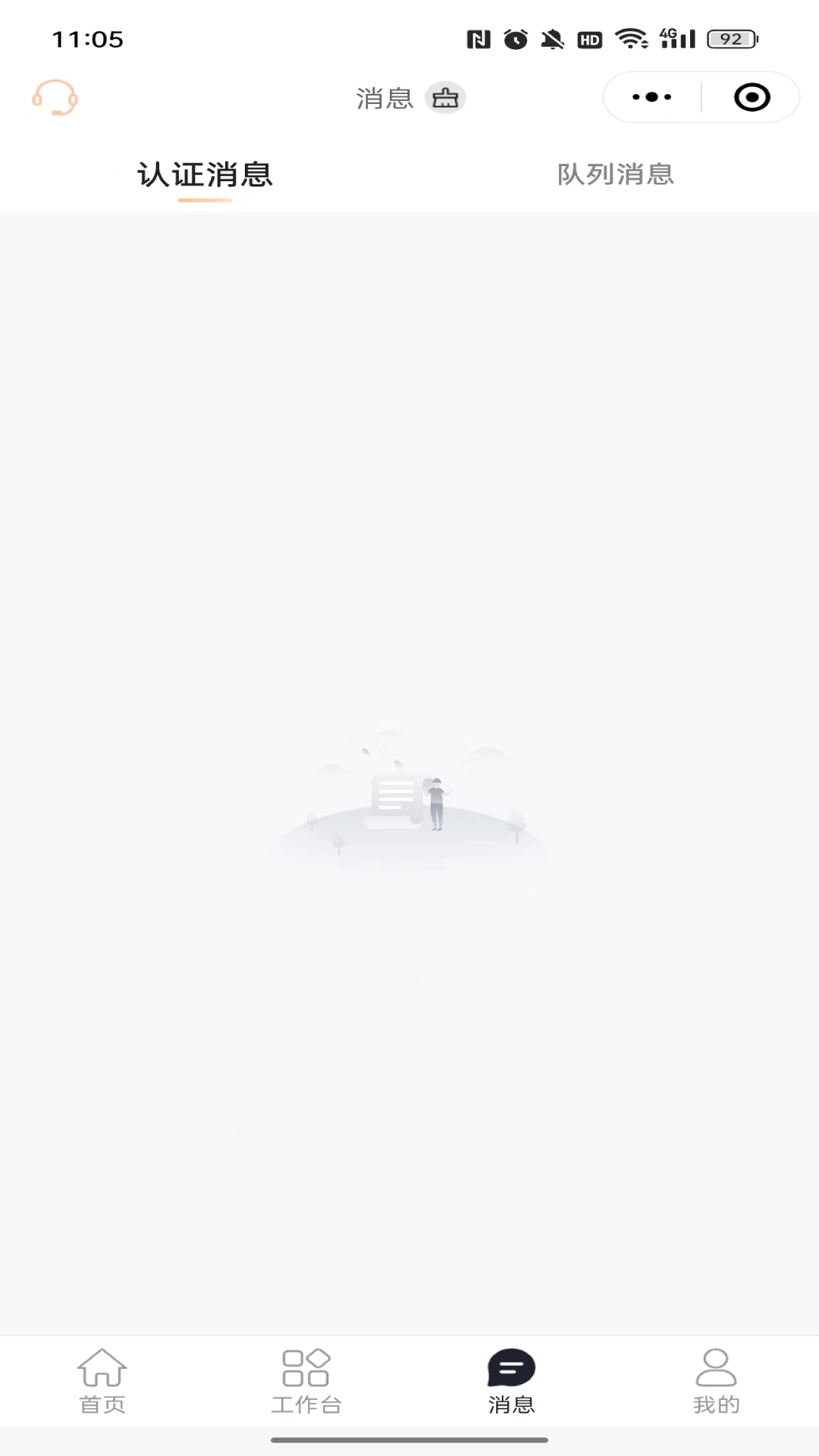 沥小二截图