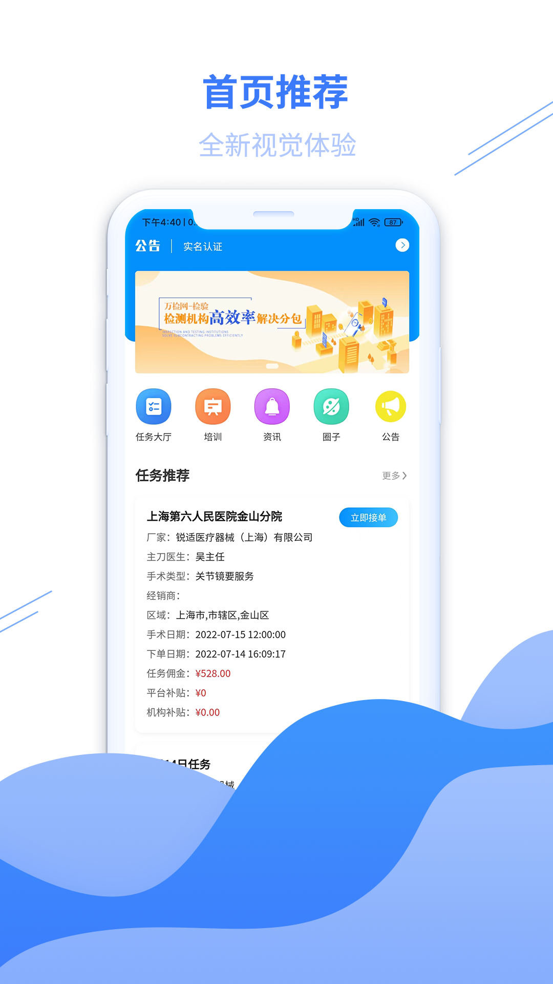 易跟台截图