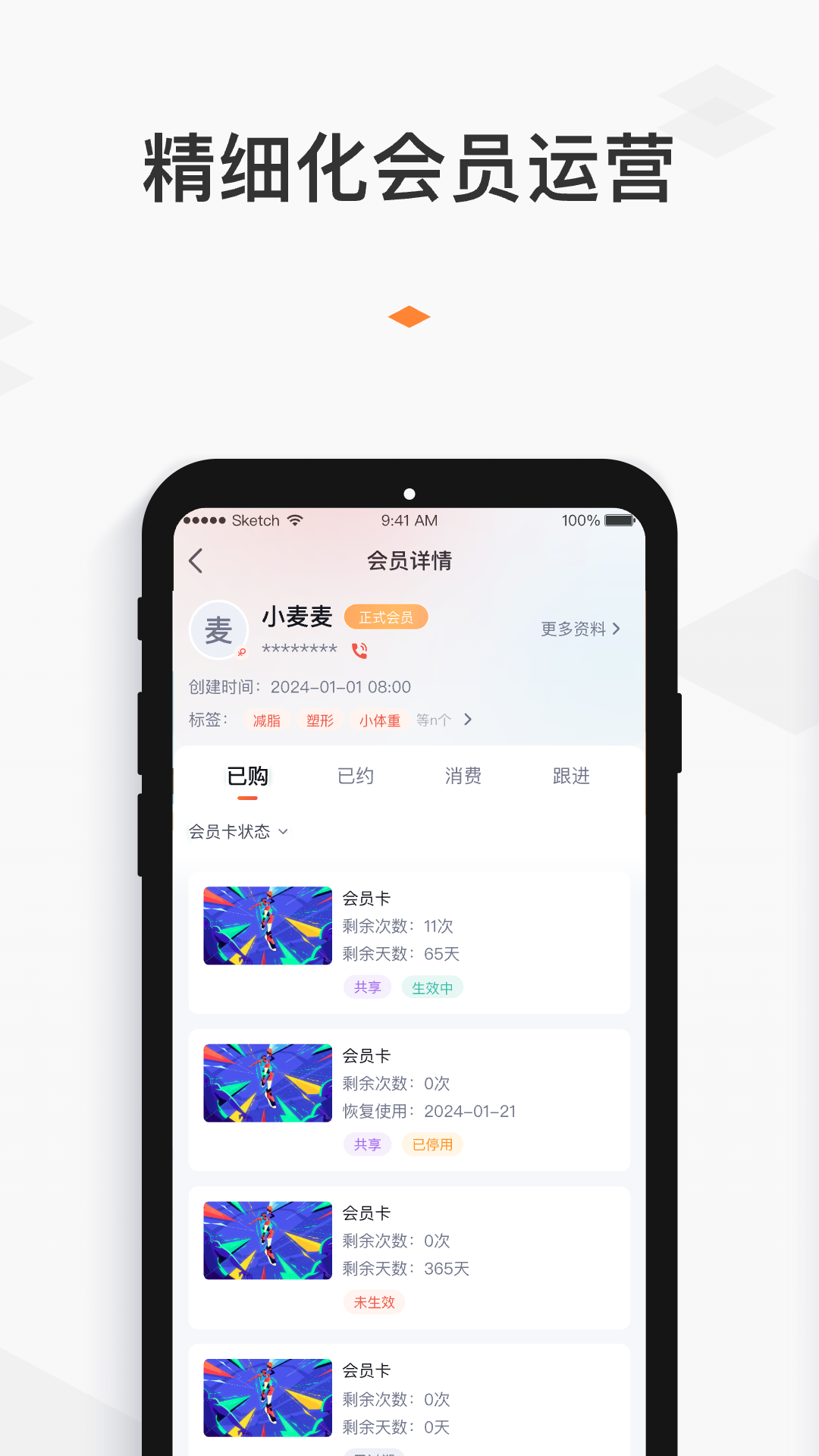 小麦乐动截图