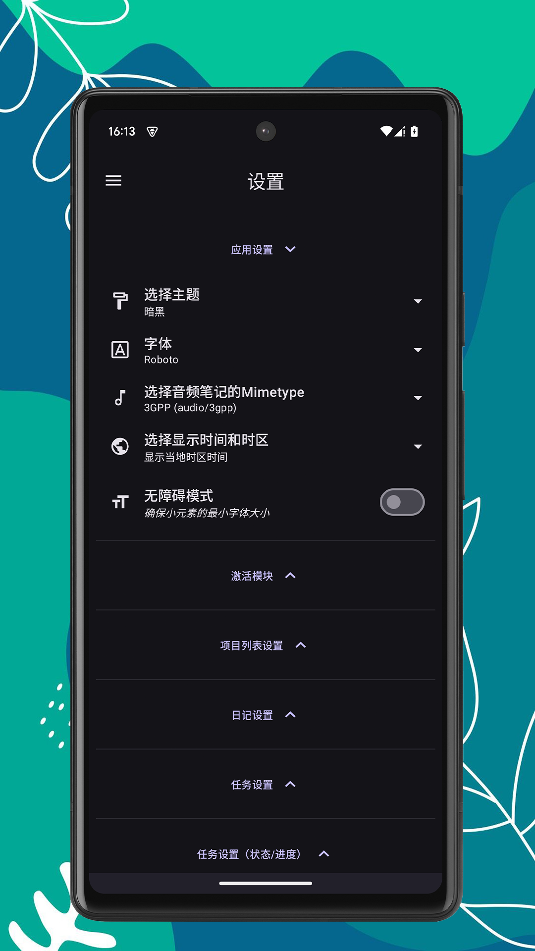 笔记宝截图