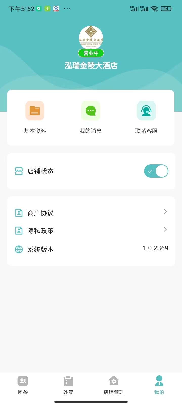 肥鲜到家商家版截图