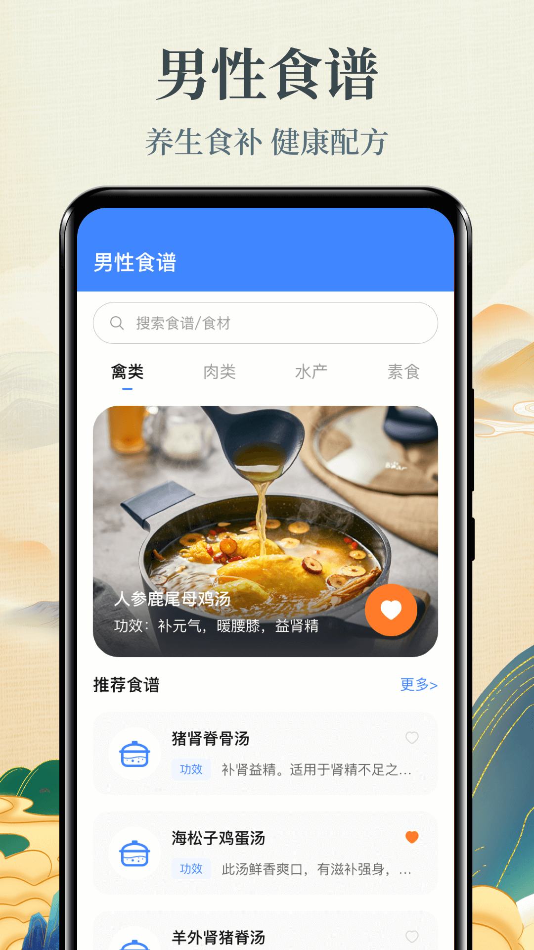 戒色截图