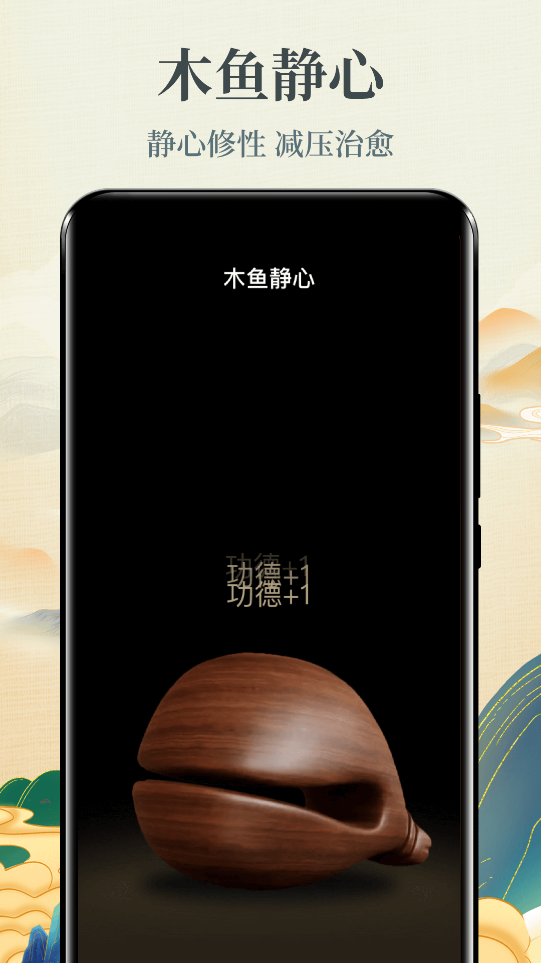 戒色截图
