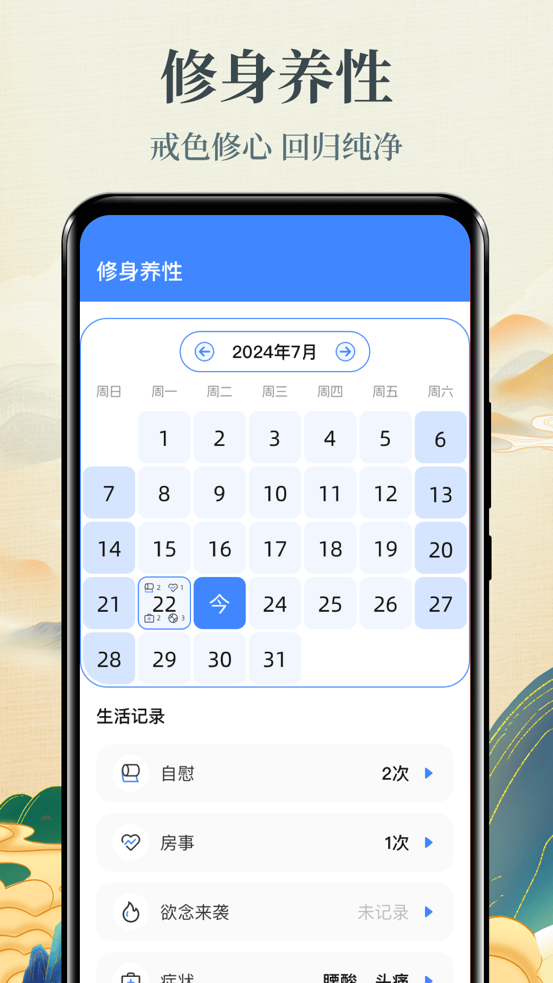 戒色截图