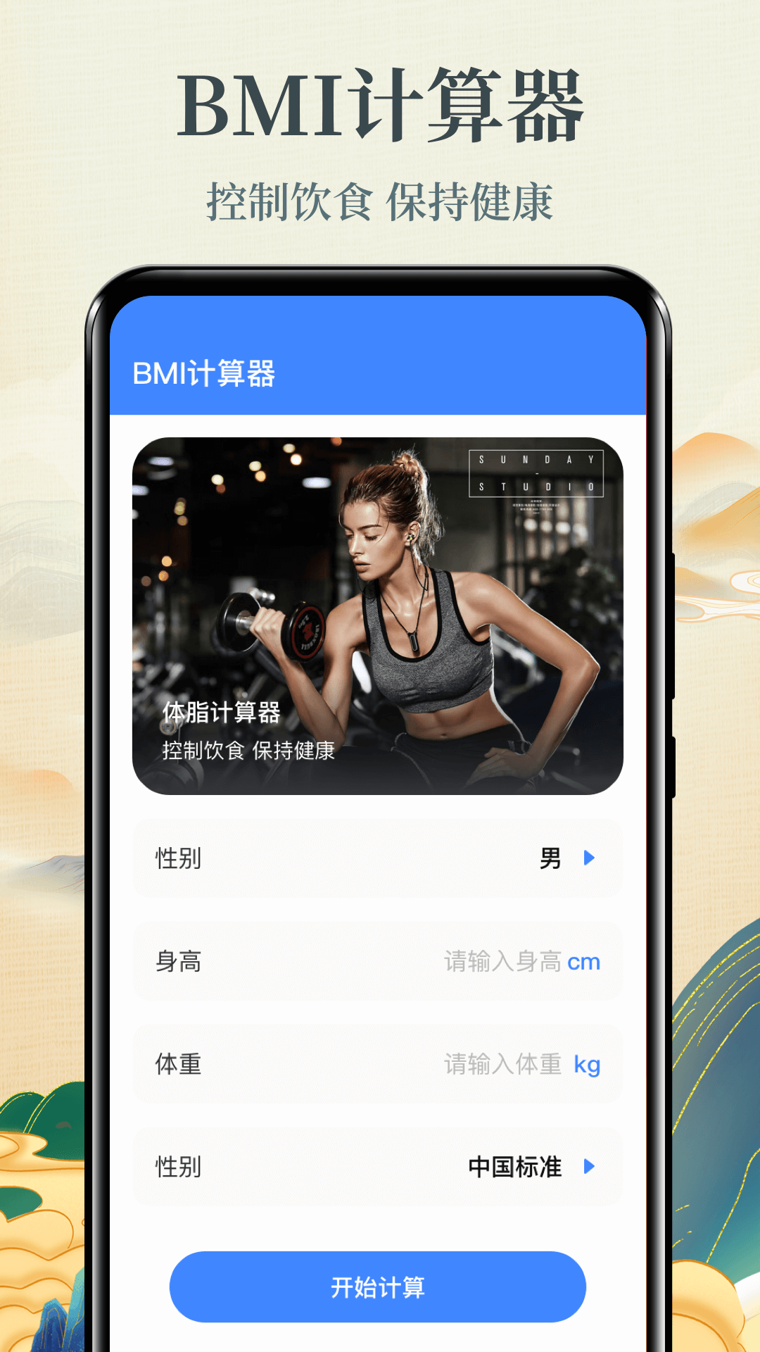 戒色截图