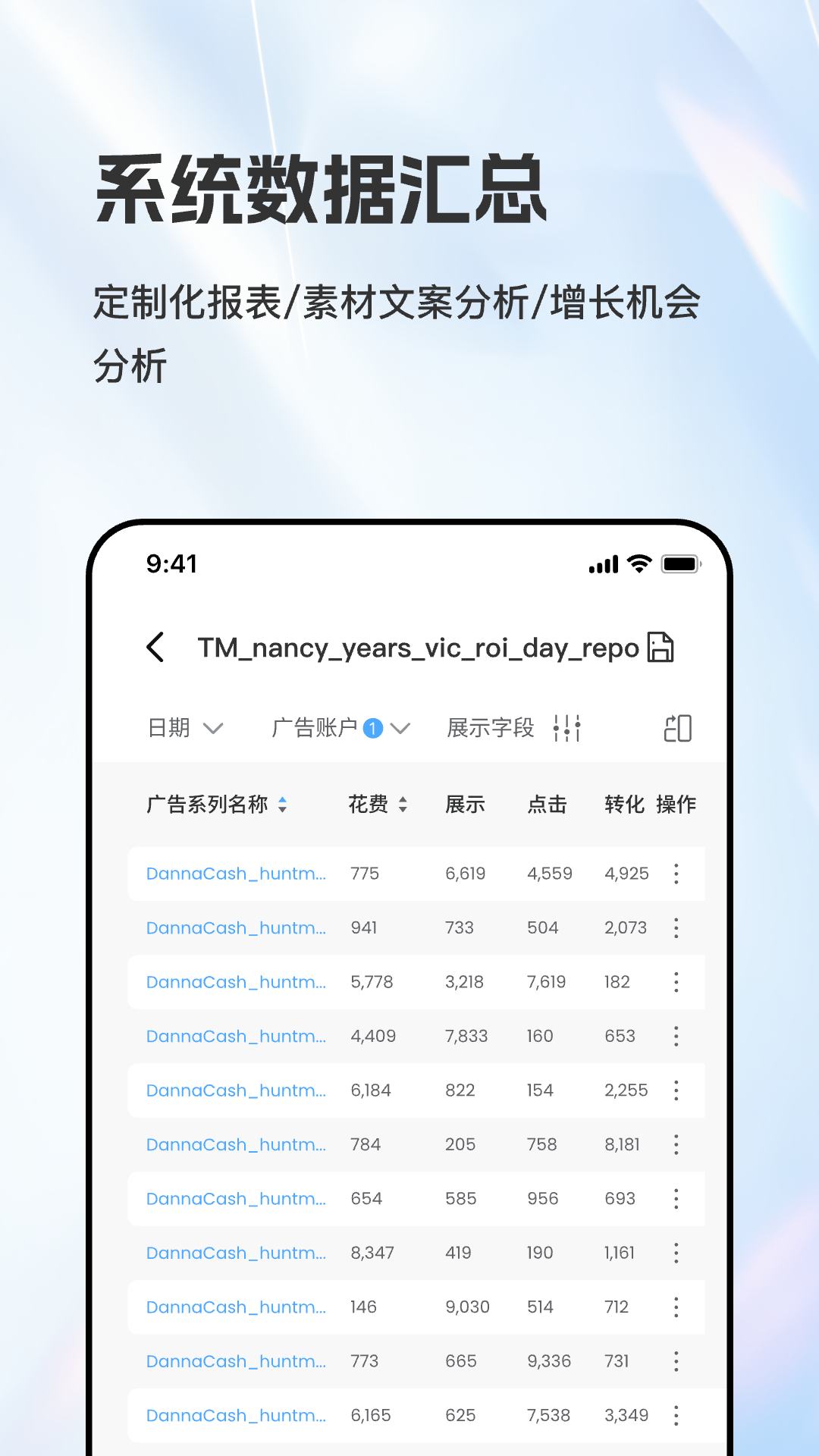 BI4Sight截图