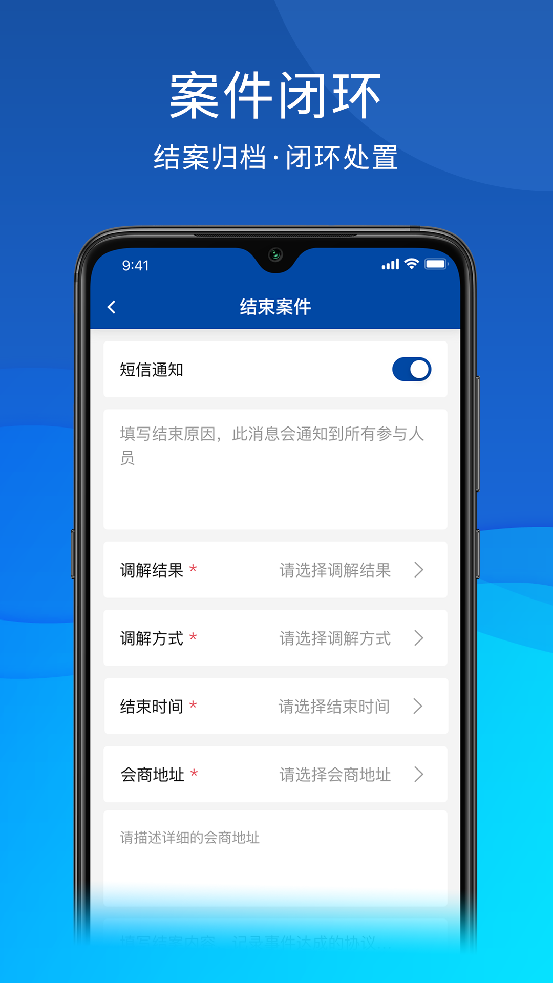茸城解纷截图
