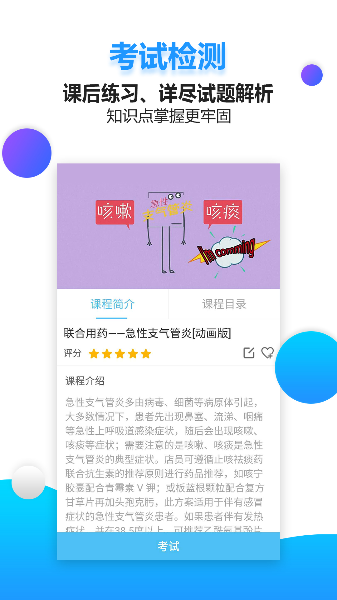 药视通截图