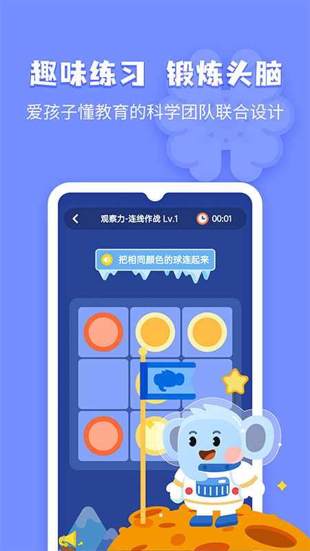 小象脑力截图