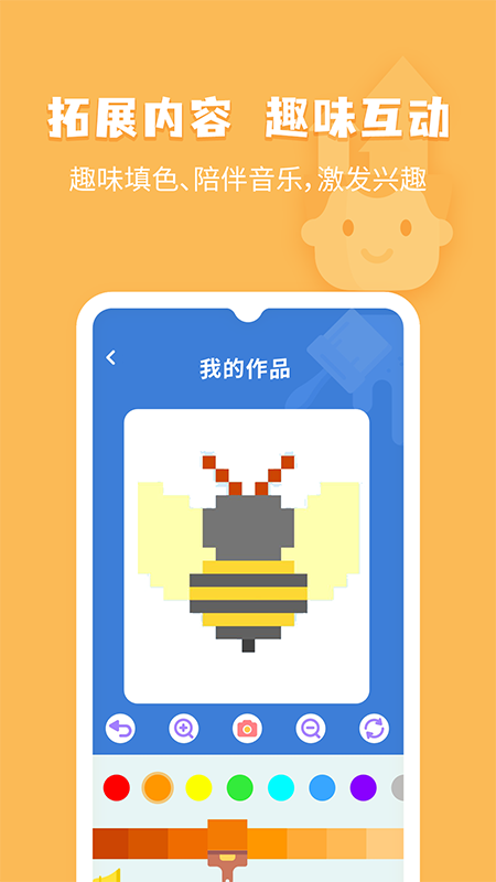 小象脑力截图