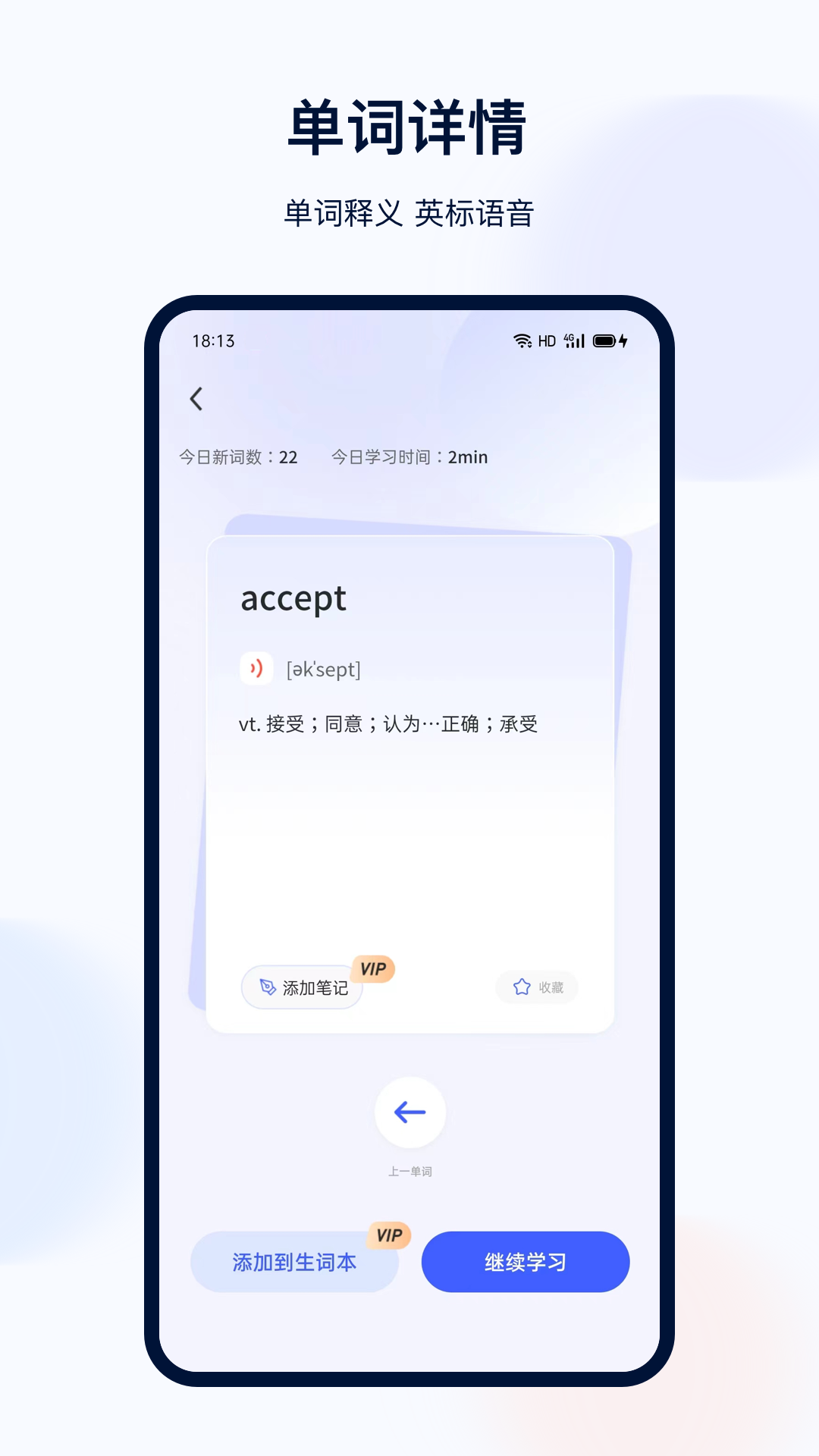 火星英语截图