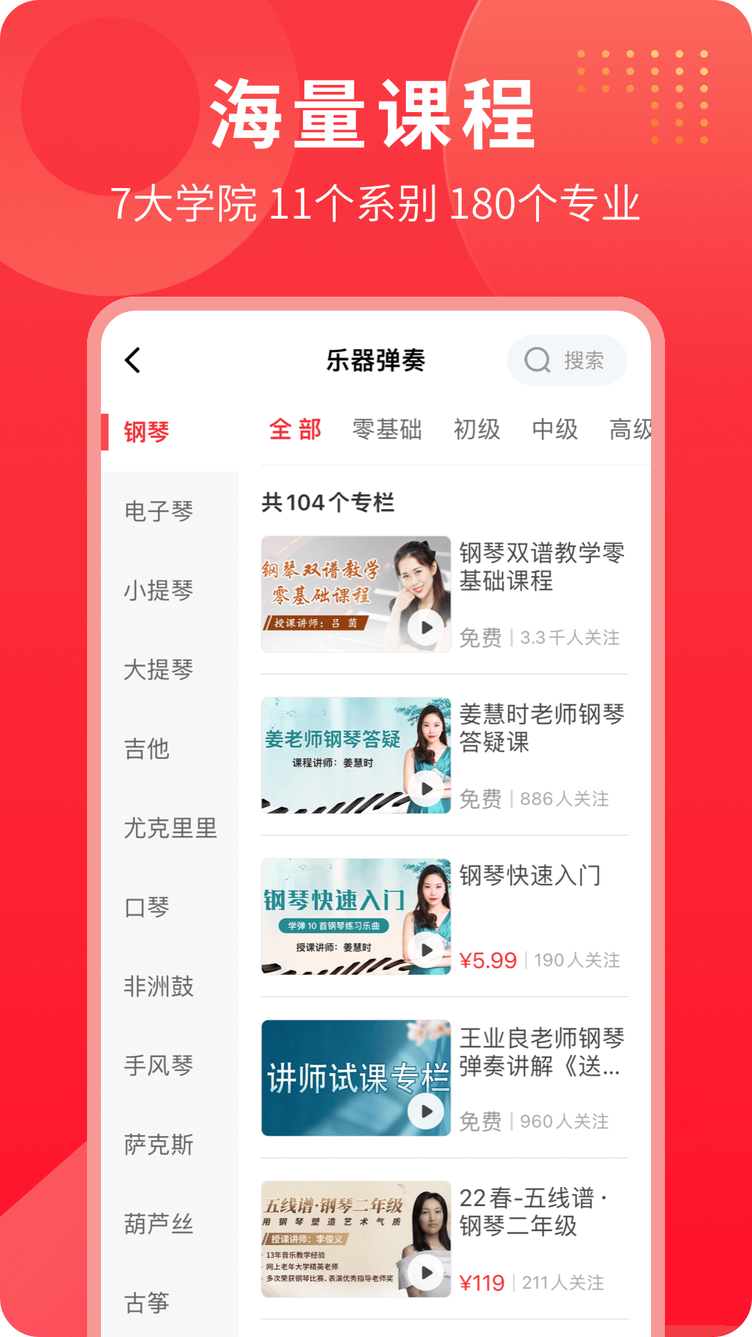 网上老年大学截图