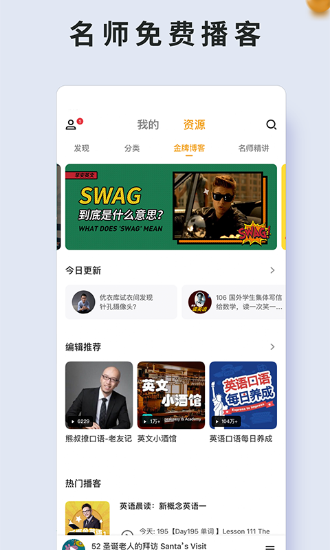 朗易思听截图