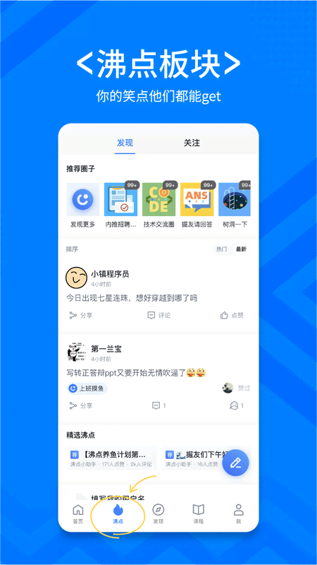 稀土掘金截图