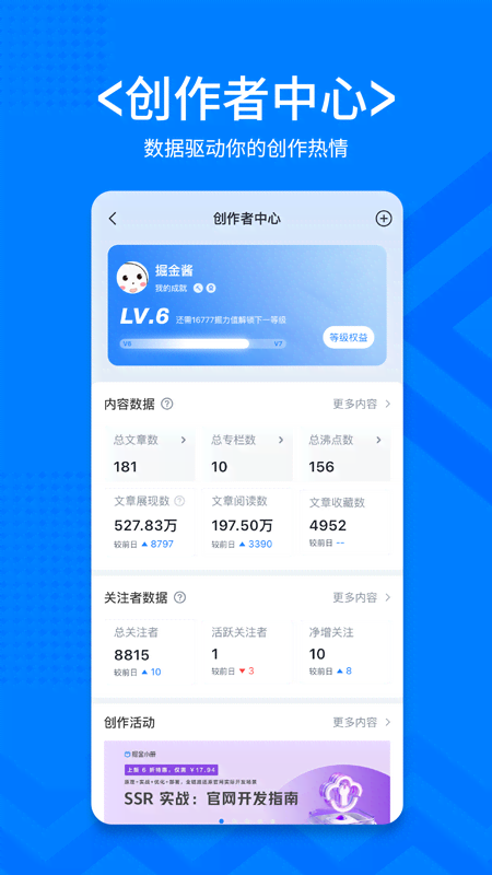 稀土掘金截图