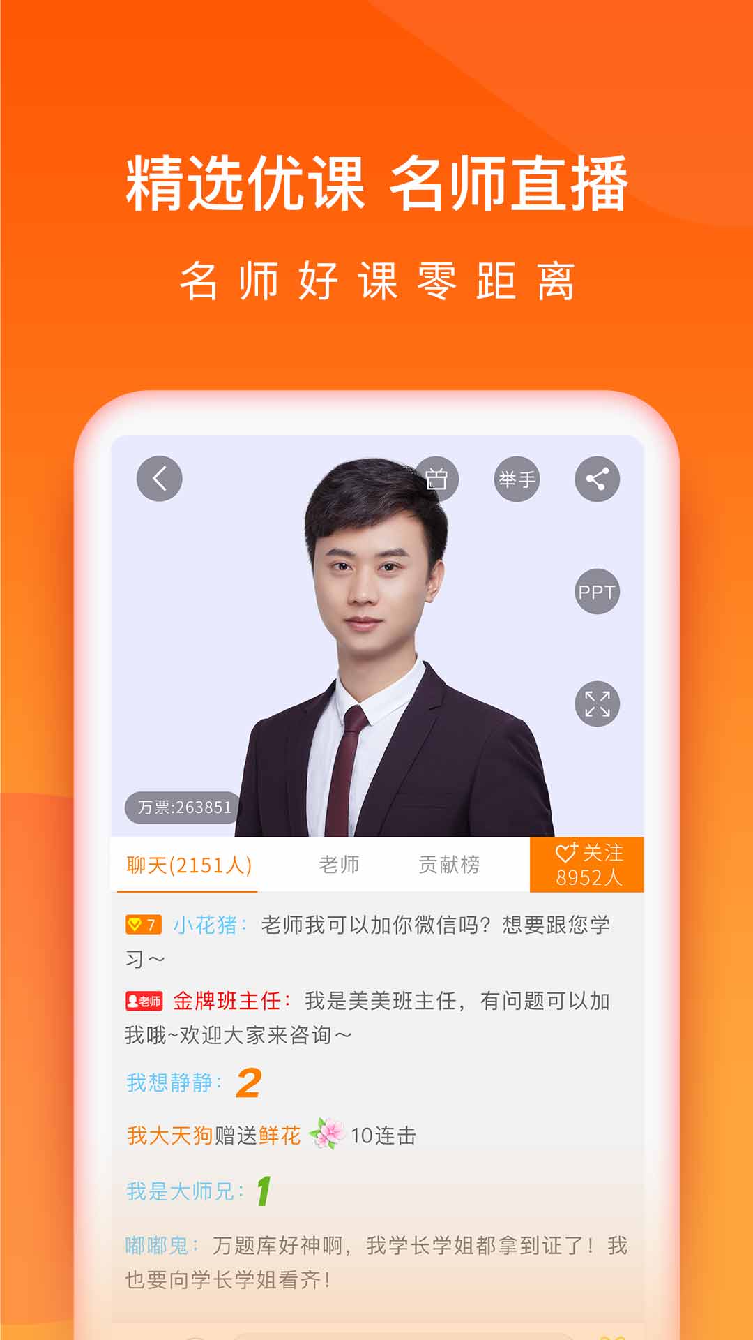 会计从业万题库截图