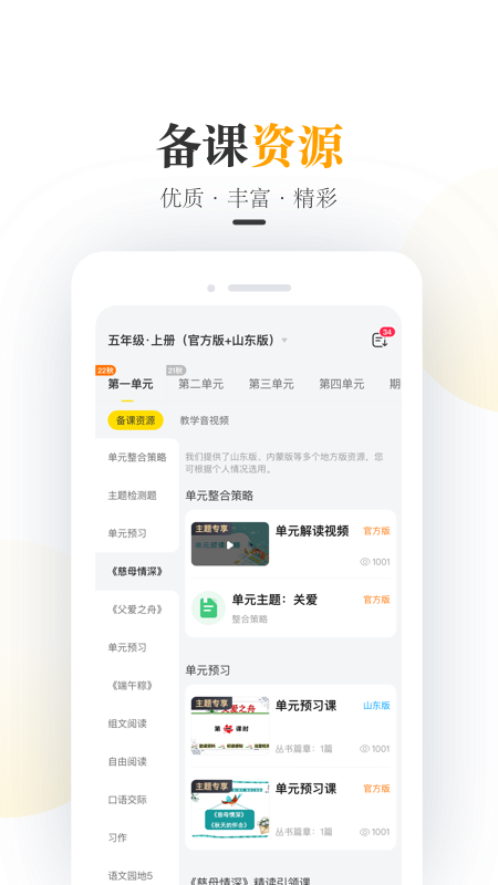 一米阅读老师截图
