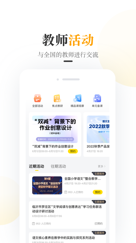 一米阅读老师截图