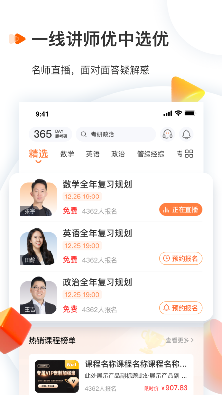 启航教育截图