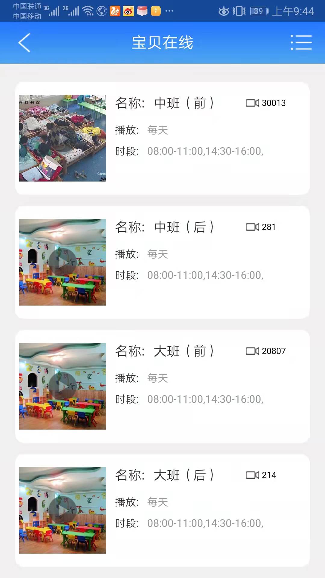 和宝贝截图
