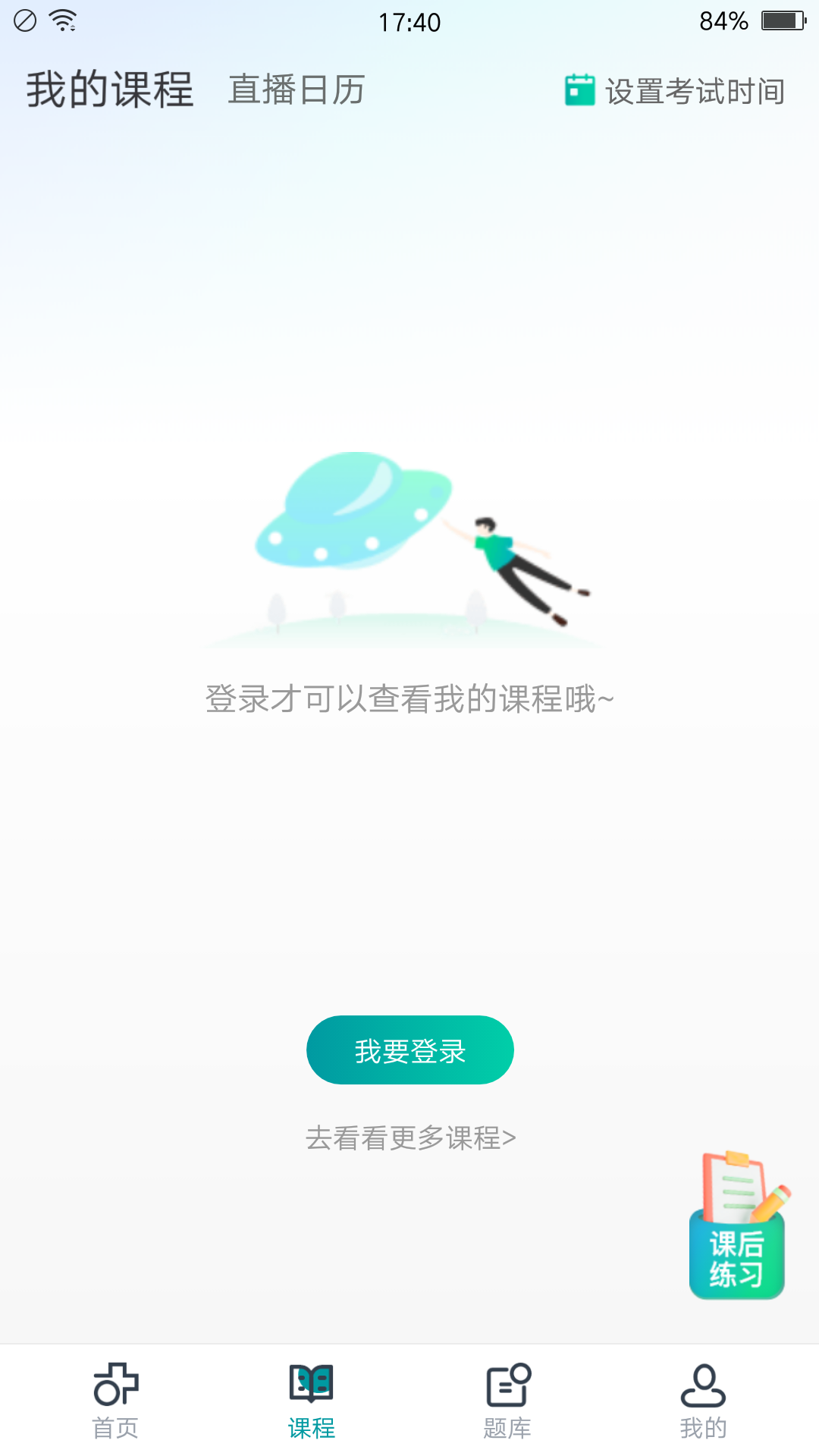 医学直播课堂截图